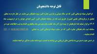 فراخوان شصت و یکمین سال جایزه البرز ویژه نخبگان